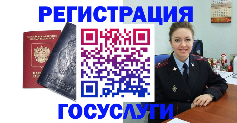 временная регистрация поиск в Челябинске