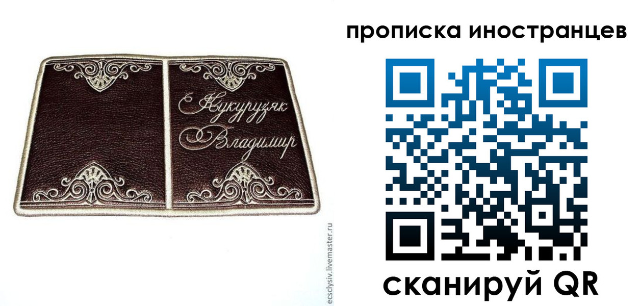 прописка для кредита в Челябинске