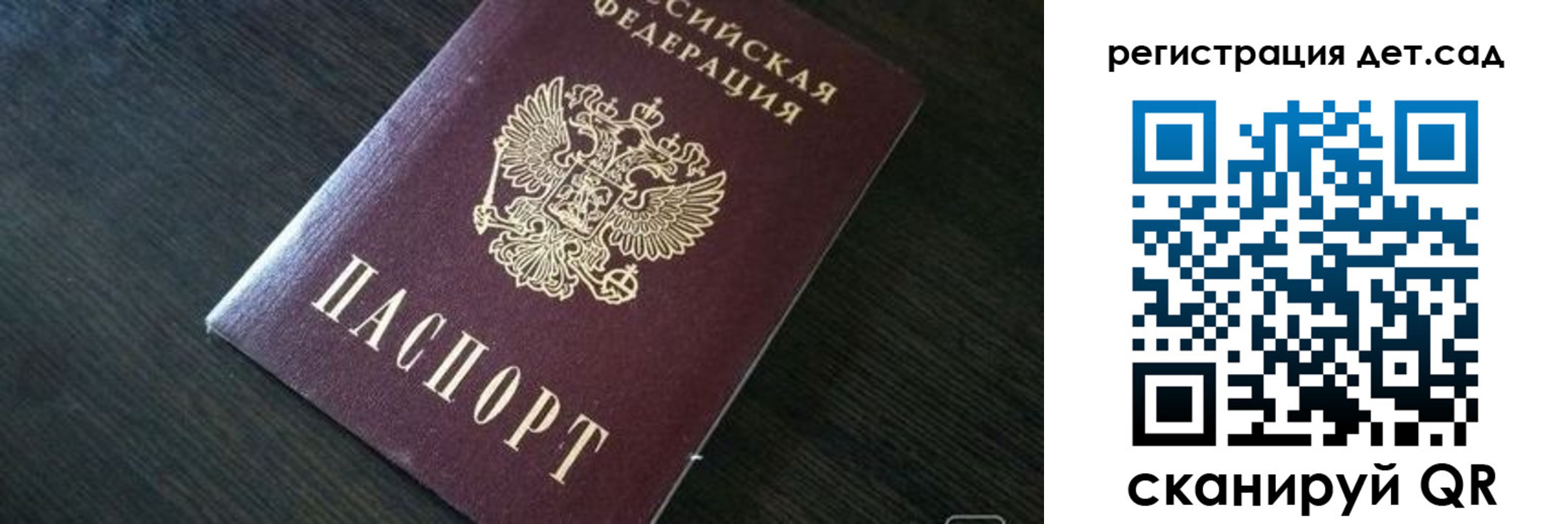 прописка для школы в Челябинске