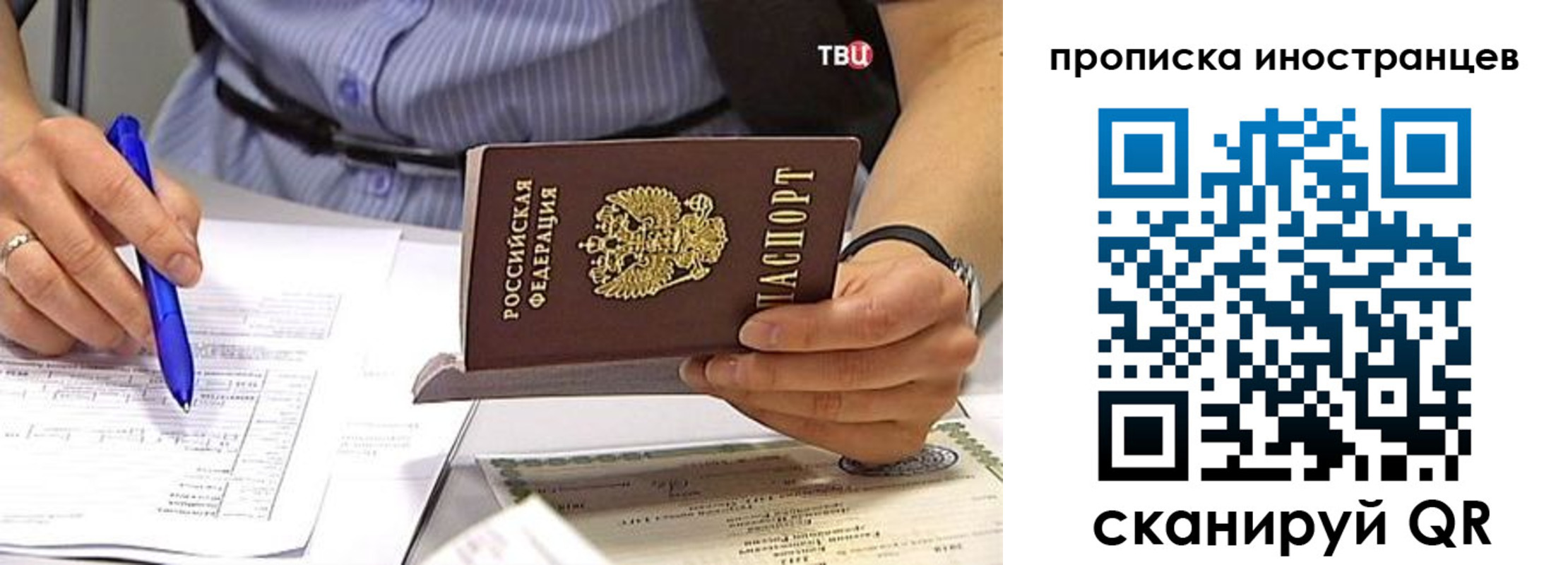 регистрация в Челябинске