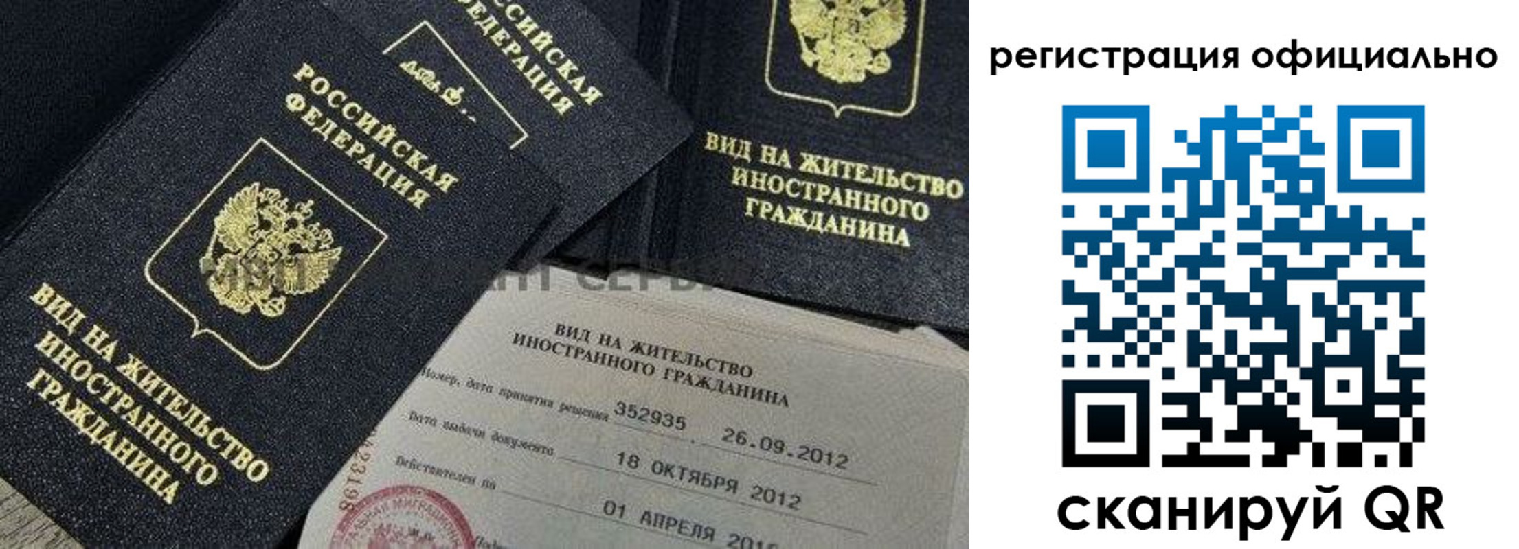 прописка в квартире в Челябинске