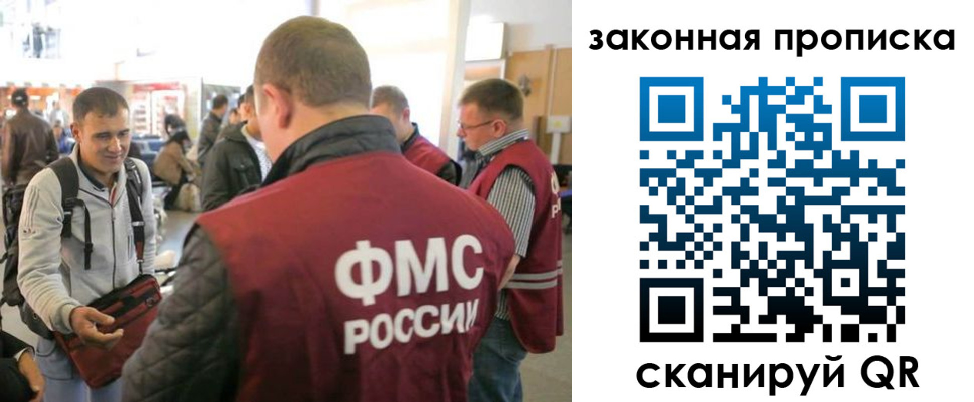 прописка иностранных граждан в Челябинске