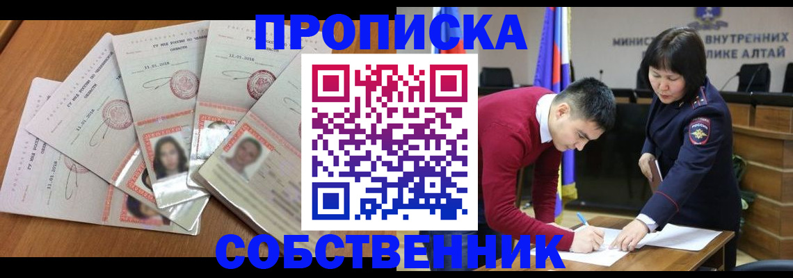 временная регистрация надежно в Челябинске