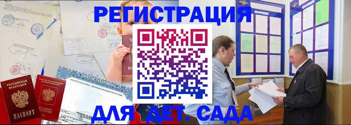 регистрация в Челябинске