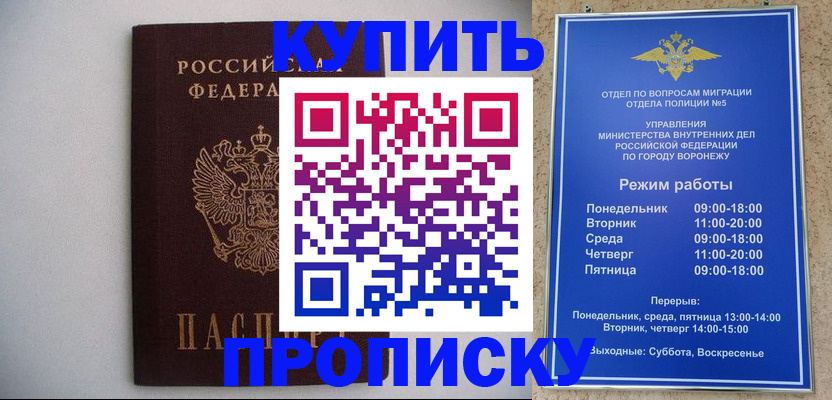 прописка иностранных граждан в Челябинске