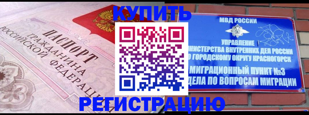 прописка 2025 в Челябинске