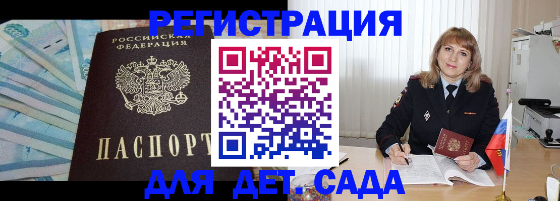 регистрация для школы в Челябинске
