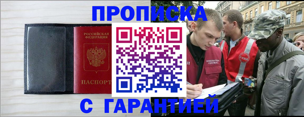 временная регистрация для школы в Челябинске